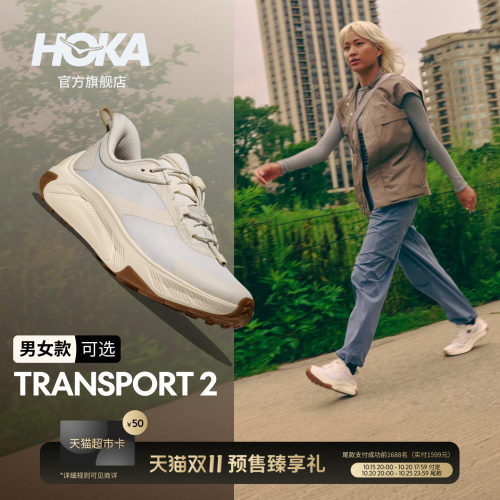 HOKA户外畅行徒步舒适缓震