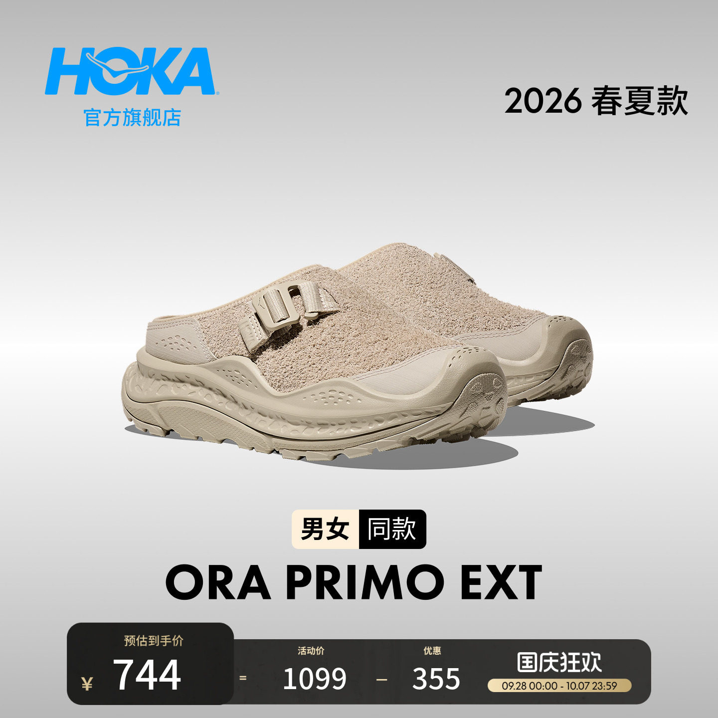 HOKA男女款运动休闲舒缓鞋图片