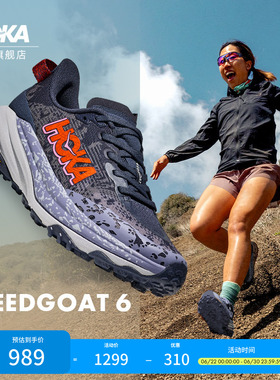 HOKA男女夏季飞速羚羊6越野跑步鞋SPEEDGOAT 6 轻量透气缓震稳定