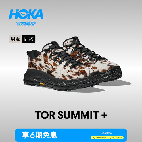 HOKA户外休闲鞋回弹缓震
