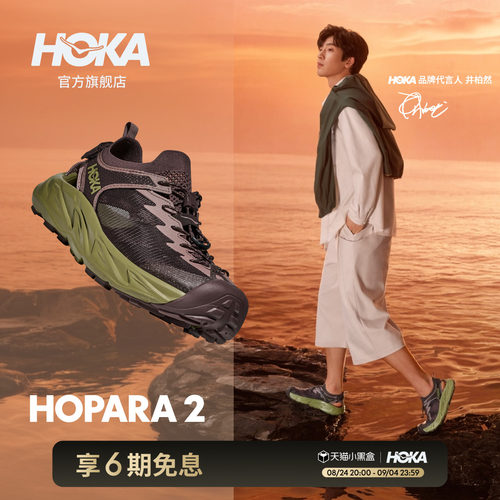 HOKA霍帕拉2溯溪凉鞋户外
