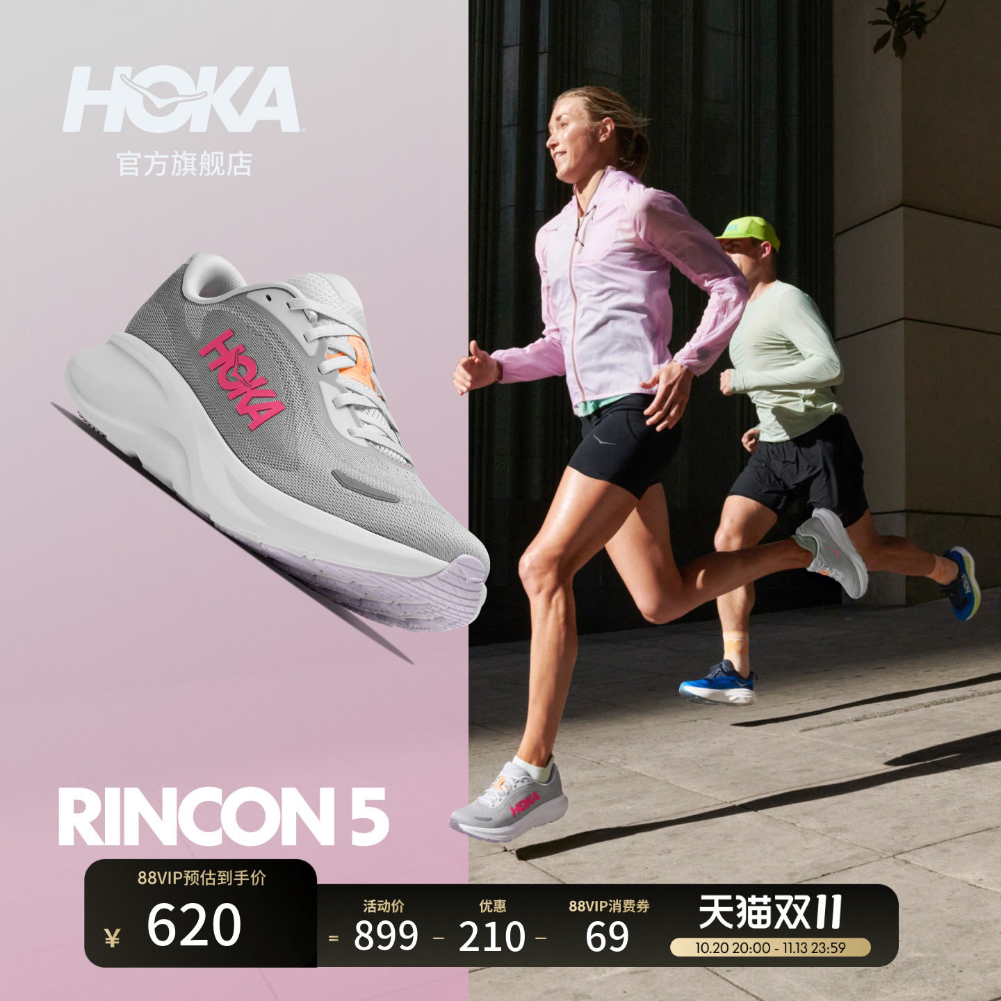 HOKA男女款秋季林康 5 公路跑步鞋RINCON 5 轻量舒适缓震耐磨新款
