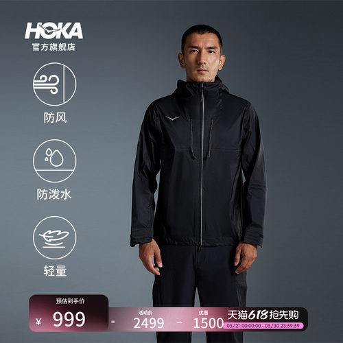 HOKA户外运动夹克简约轻便
