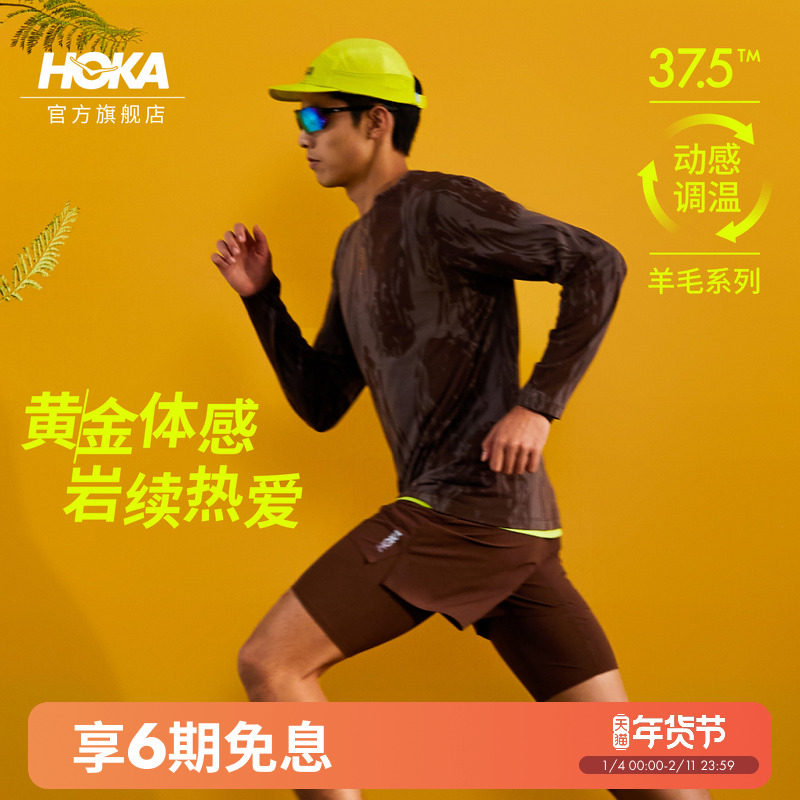 【井柏然同款】HOKA男女款冬美利奴羊毛科技动态调温长袖T恤新款,户外/登山/野营/旅行用品,户外休闲衣,淘宝优惠券,粉丝福利购,淘宝优惠卷