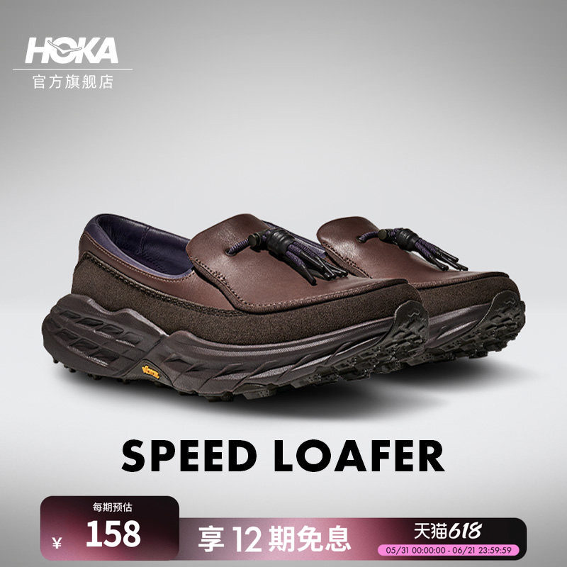 HOKA男款夏季户外运动休闲鞋SPEED LOAFER舒适缓震防滑