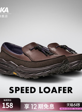 HOKA男款春夏户外运动休闲鞋SPEED LOAFER舒适缓震防滑