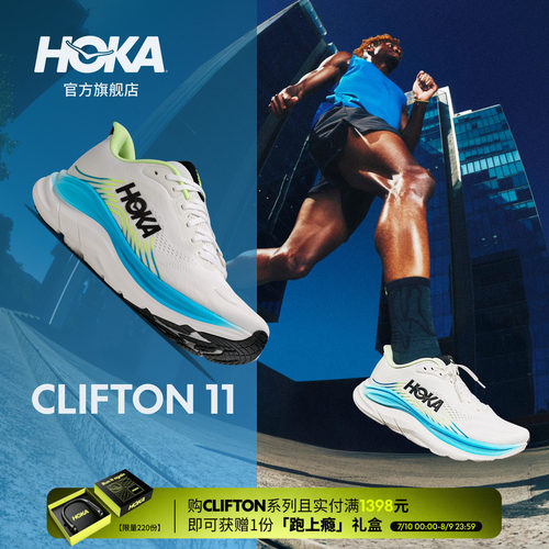 HOKA经典轻量缓震跑步鞋