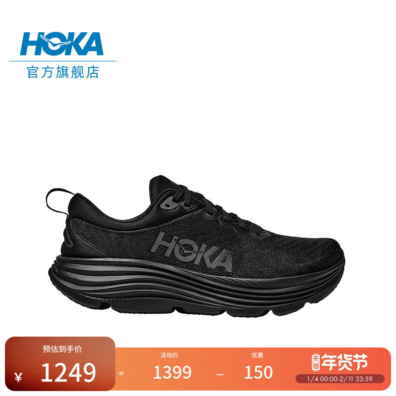 HOKA男款冬季迦维塔 5公路跑步鞋GAVIOTA 5 稳定轻盈缓震回弹