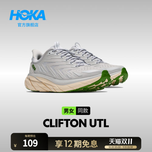 HOKA轻盈透气运动休闲鞋