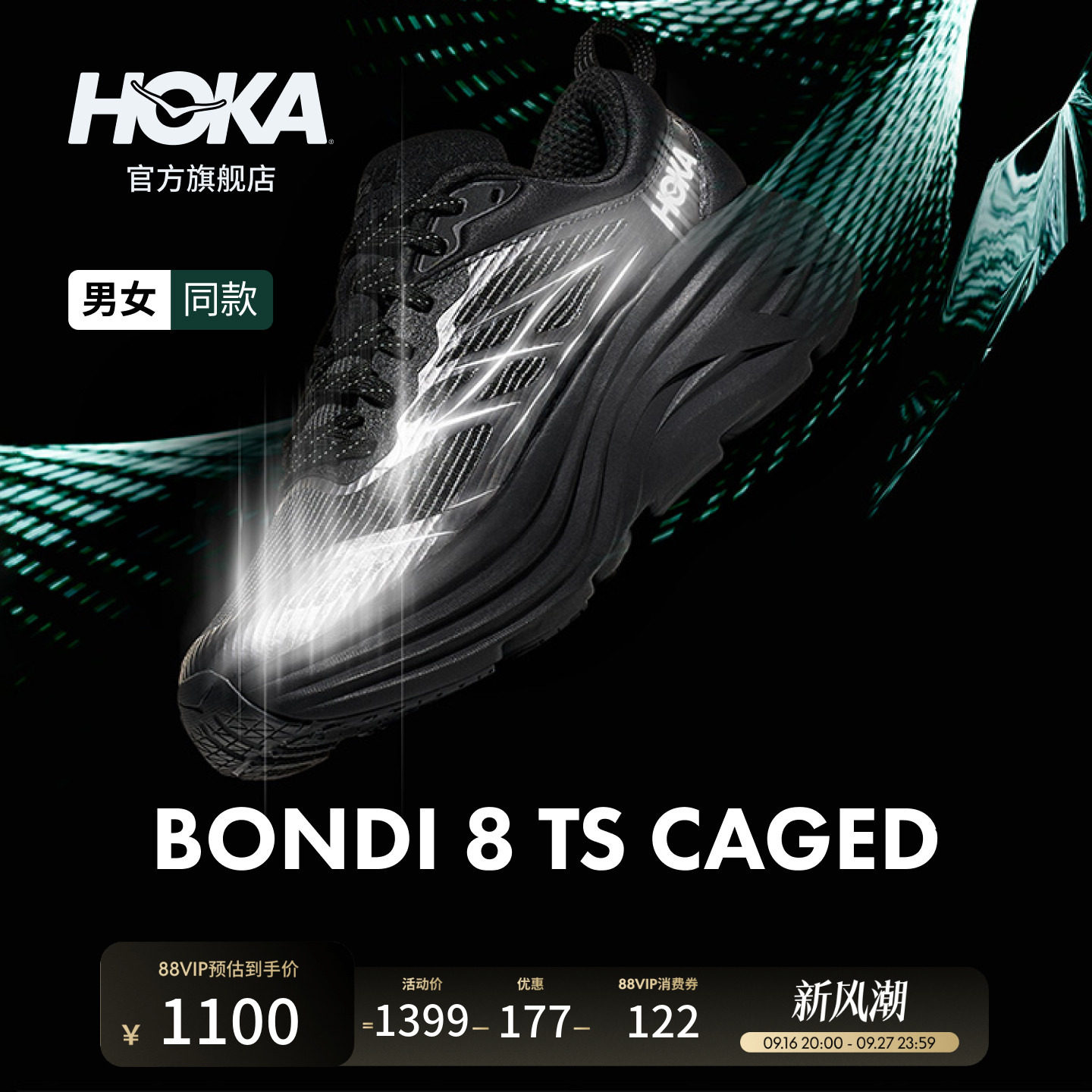 HOKA邦代8公路跑鞋户外运动图片