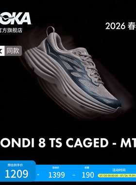 HOKA男女款夏季邦代 8 TS公路跑鞋BONDI 8 TS CAGED轻量透气缓震