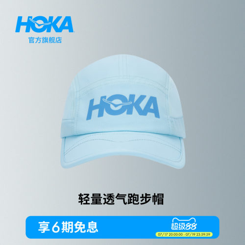 HOKA户外轻量透气跑步帽