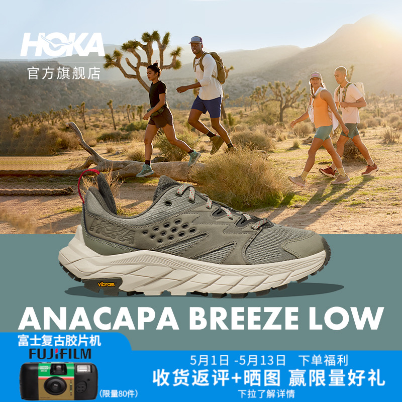 HOKA ONE ONE男女款阿纳卡帕夏户外徒步鞋ANACAPA BREEZE LOW透气