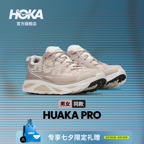 HOKA复古经典运动休闲鞋