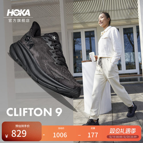 HOKA轻量稳定缓震跑步鞋