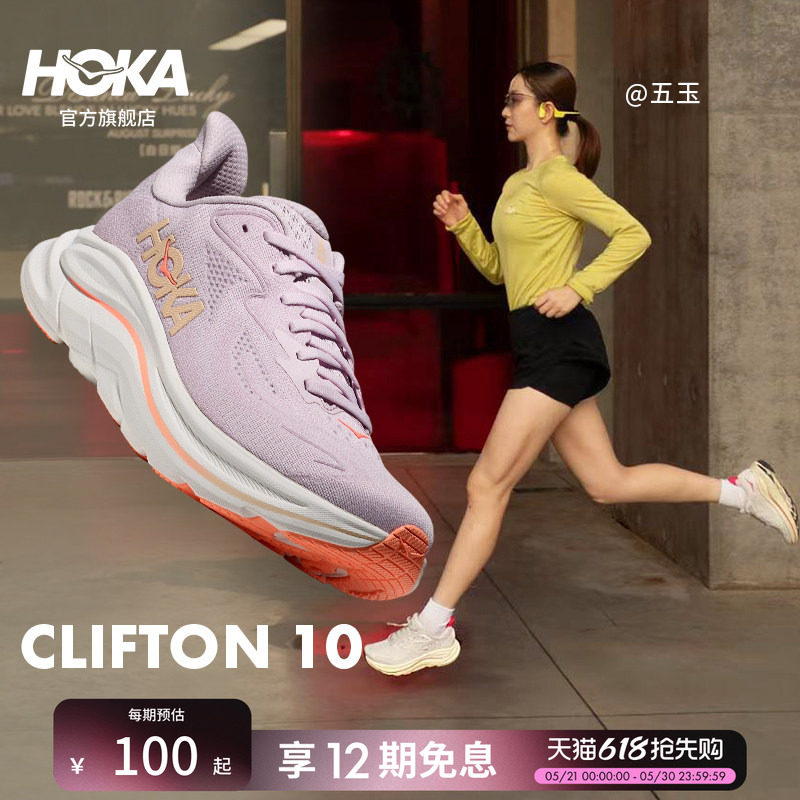 HOKA新款春夏女鞋克利夫顿 10跑步鞋CLIFTON 10轻量