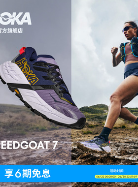 HOKA女款夏季新款飞速羚羊 7越野跑鞋SPEEDGOAT 7全地形透气抓地