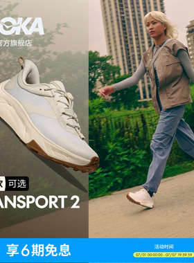 HOKA男女夏季户外徒步登山鞋TRANSPORT 2 WIDE 畅行 2 宽楦版新款
