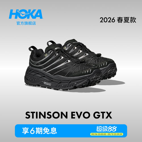 HOKA户外防水休闲鞋舒适
