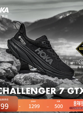 【换货专用勿拍】HOKA男女款冬季挑战者 7登山鞋CHALLENGER 7 GTX