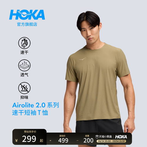 HOKA跑步速干短袖T恤透气