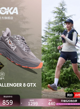 HOKA女款春夏挑战者 8防水徒步登山鞋CHALLENGER 8 GTX透气新款