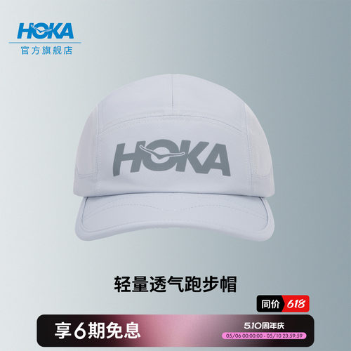 HOKA轻量透气跑步帽舒适