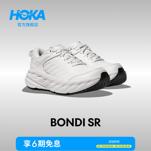 HOKA邦代SR运动休闲鞋