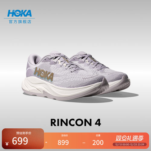 HOKA林康4公路跑步鞋减震