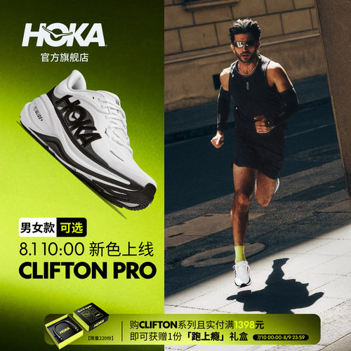 HOKA轻量缓震公路跑步鞋