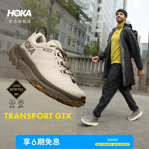 HOKA户外畅行防水登山鞋