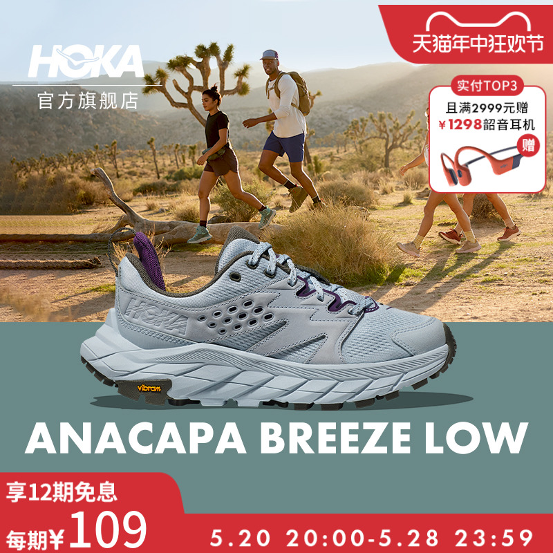 HOKA ONE ONE男女款阿纳卡帕夏户外徒步鞋ANACAPA BREEZE LOW透气 户外/登山/野营/旅行用品 登山鞋/徒步鞋 原图主图