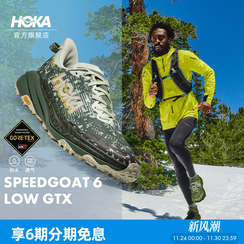 HOKA飞速羚羊6越野跑步鞋