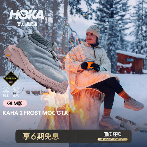 HOKA卡哈2徒步鞋户外登山