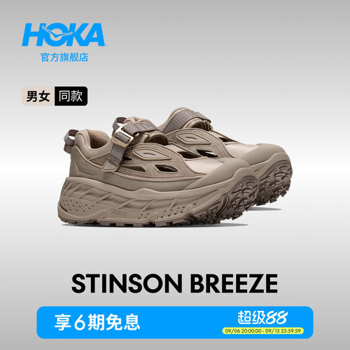 HOKA户外休闲鞋透气缓震