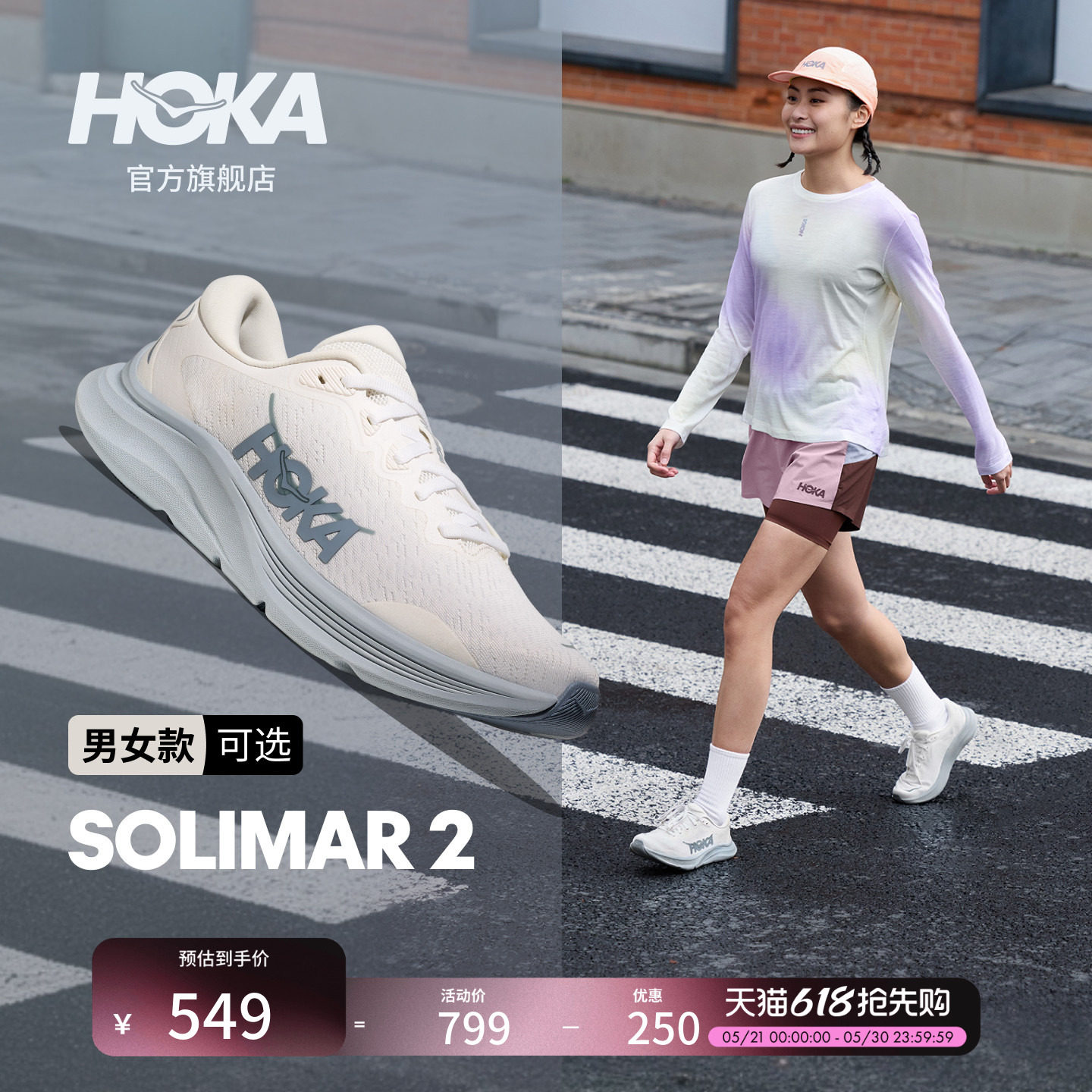 HOKA男女款春夏速力马尔 2综合训练鞋SOLIMAR 2 轻盈透气耐磨新款