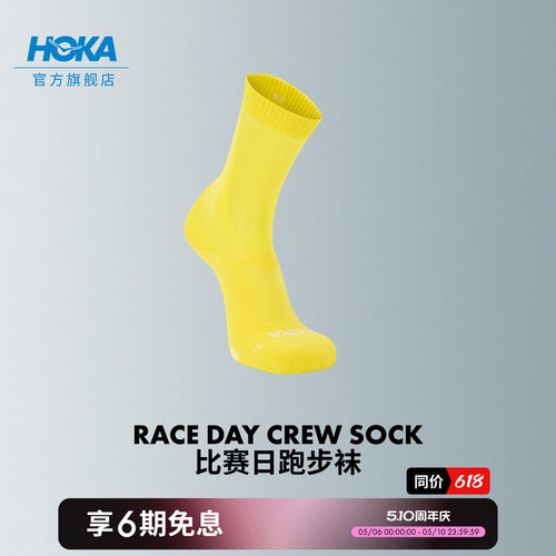 HOKA轻量竞赛跑步袜户外