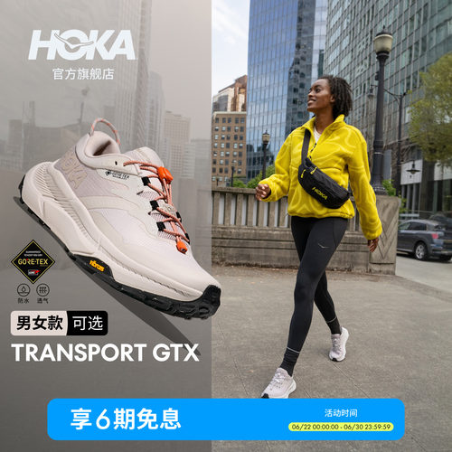 HOKA户外畅行防水登山鞋
