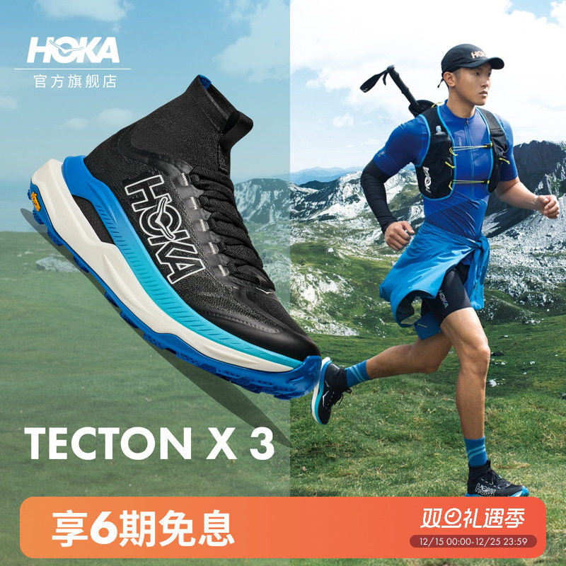 HOKA钛氪动X3碳板越野鞋