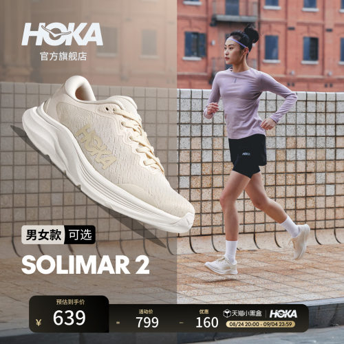 HOKA速力马尔2综合训练鞋