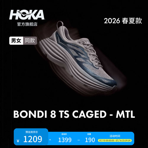 HOKA邦代8公路跑鞋户外运动
