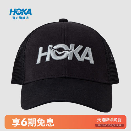 HOKA绣花LOGO棒球帽户外
