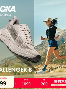 HOKA女款冬季挑战者 8全地形跑步鞋CHALLENGER 8轻便缓震户外