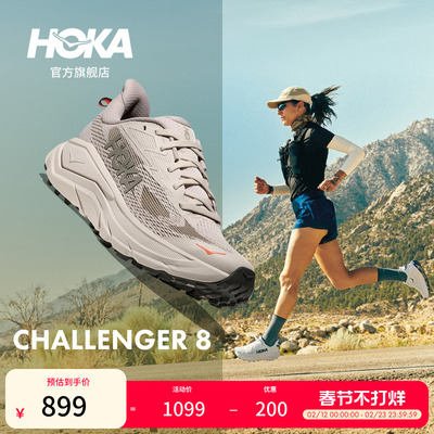 HOKA挑战者8全地形跑步鞋