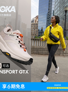 HOKA男女夏季户外畅行防水徒步鞋TRANSPORT GTX系列透气防滑耐磨