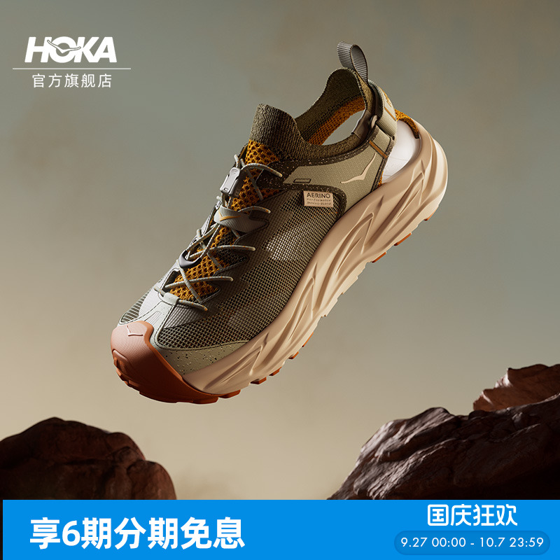 HOKA霍帕拉2户外溯溪鞋