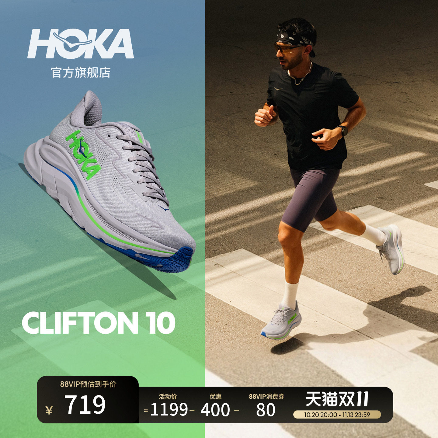 HOKA新款秋季男款克利夫顿 10跑步鞋CLIFTON 10轻量支撑回弹耐磨