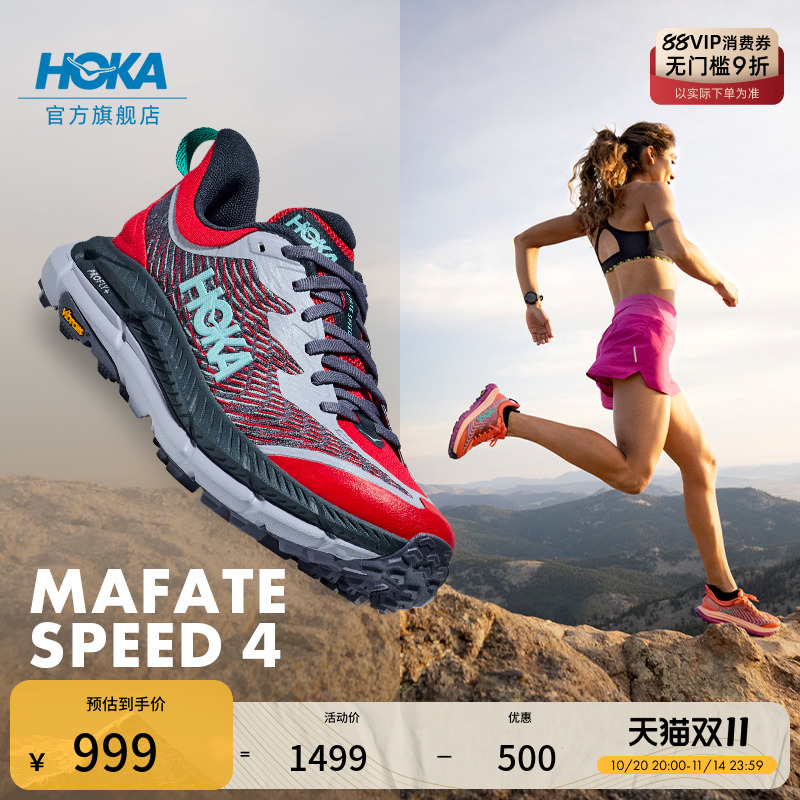 HOKA飞速马法特4越野跑鞋