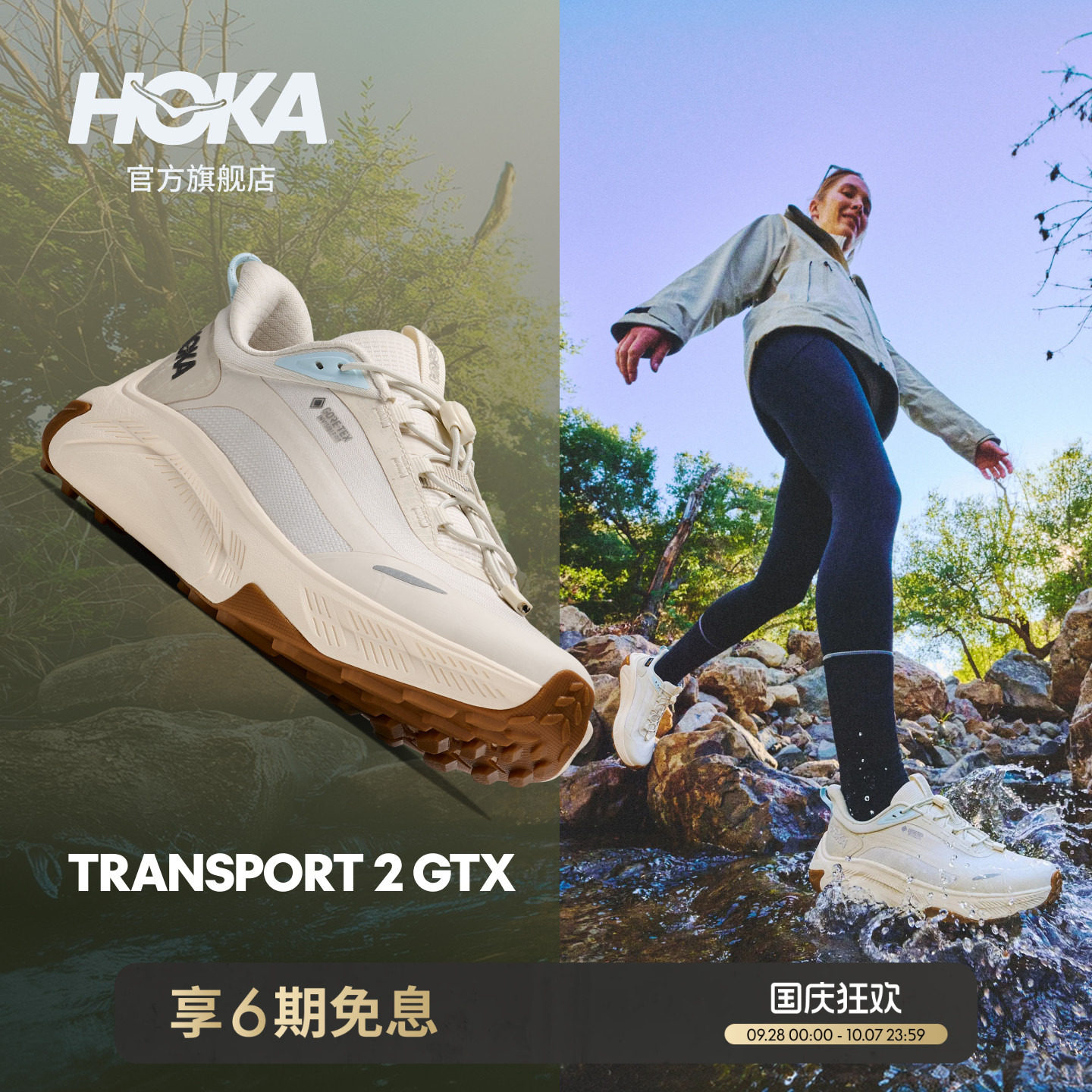 HOKA户外防水休闲徒步鞋图片