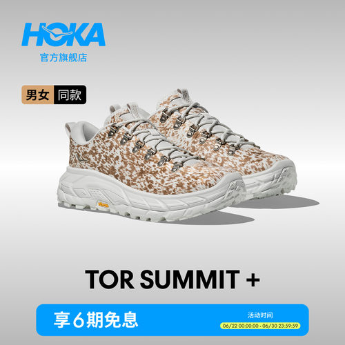 HOKA户外休闲鞋回弹缓震